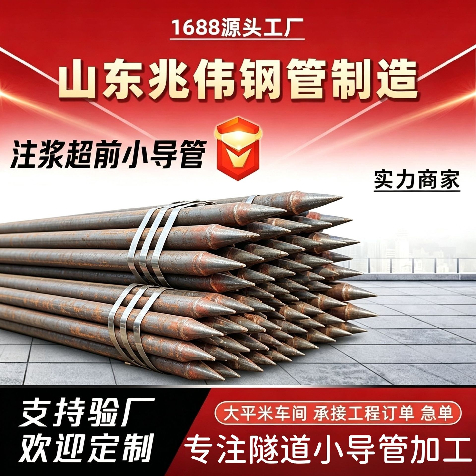 淮南淮南42超前小导管厂家｜隧道注浆锚管锁脚倒刺锁尖打孔加工